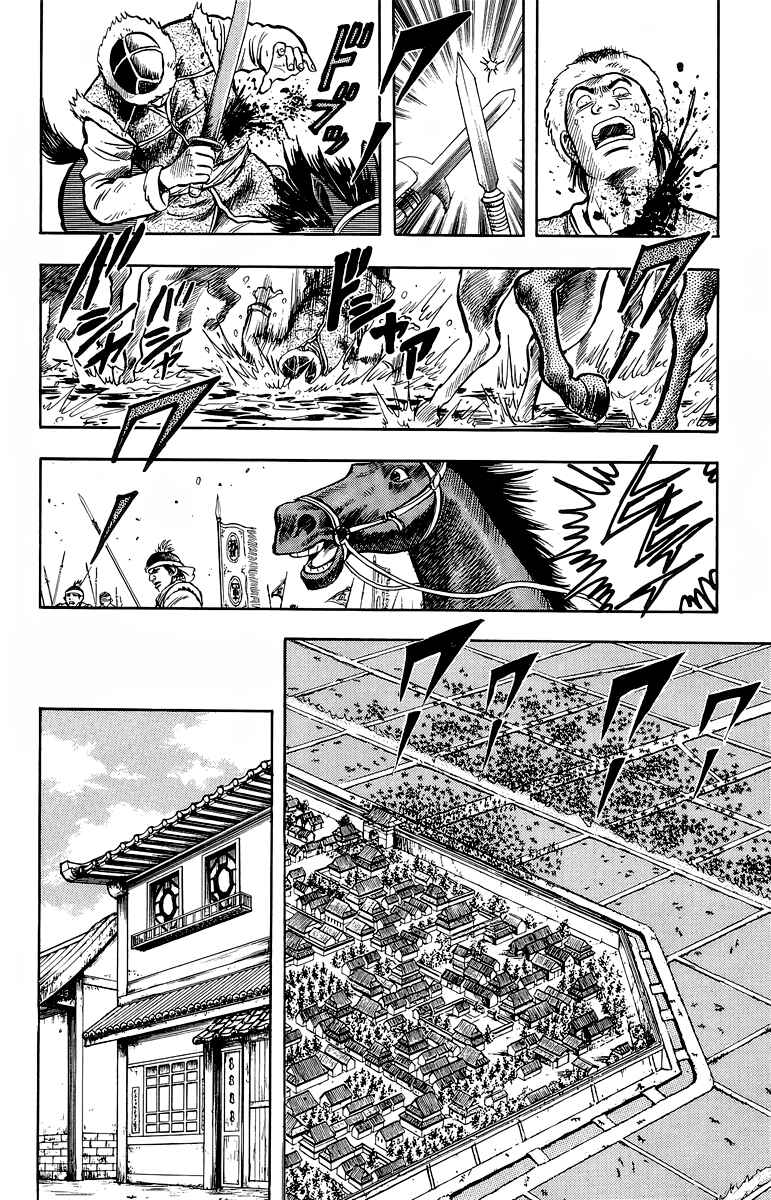 Page 6 Chapter 124 Ironfist Chinmi