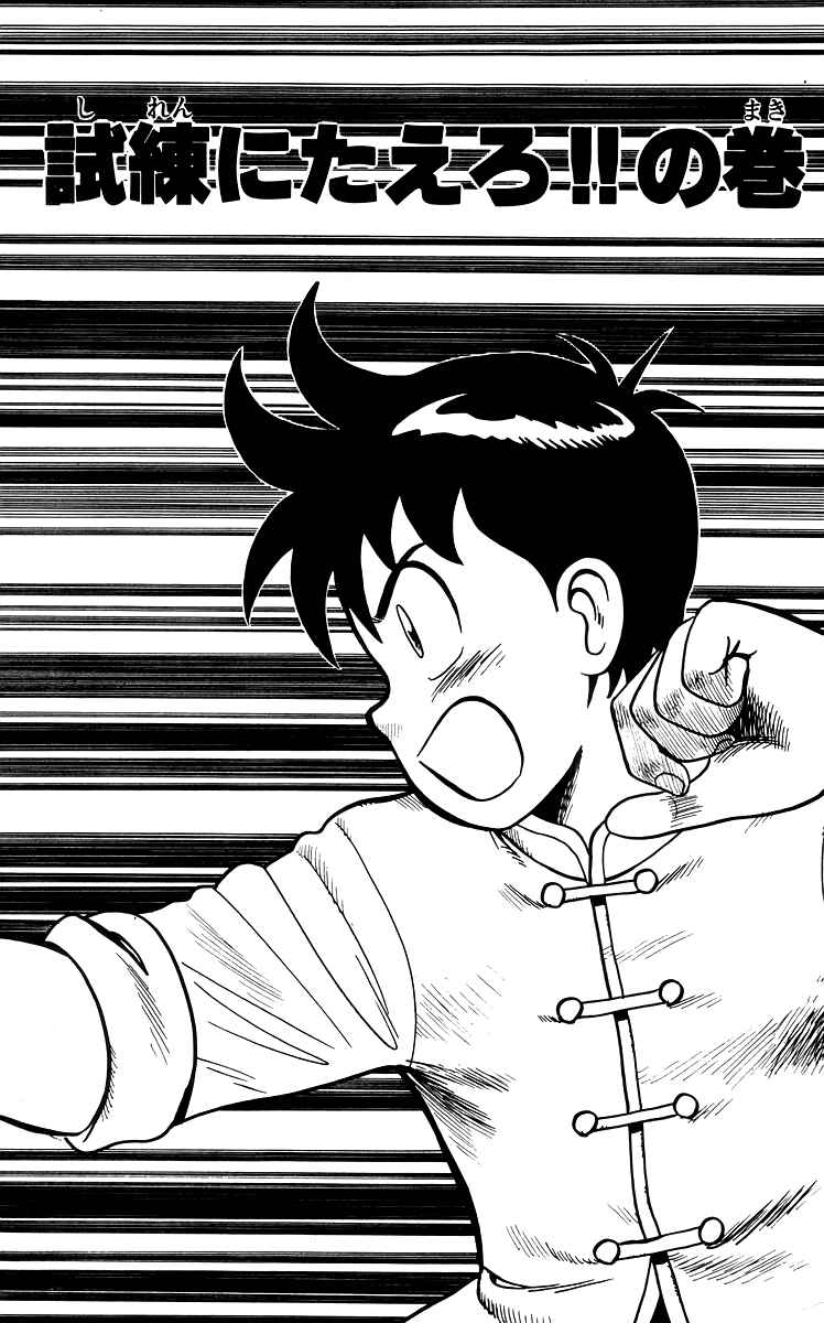 Page 2 Chapter 72 Ironfist Chinmi