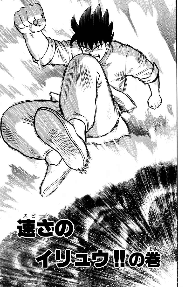 Page 2 Chapter 137 Ironfist Chinmi