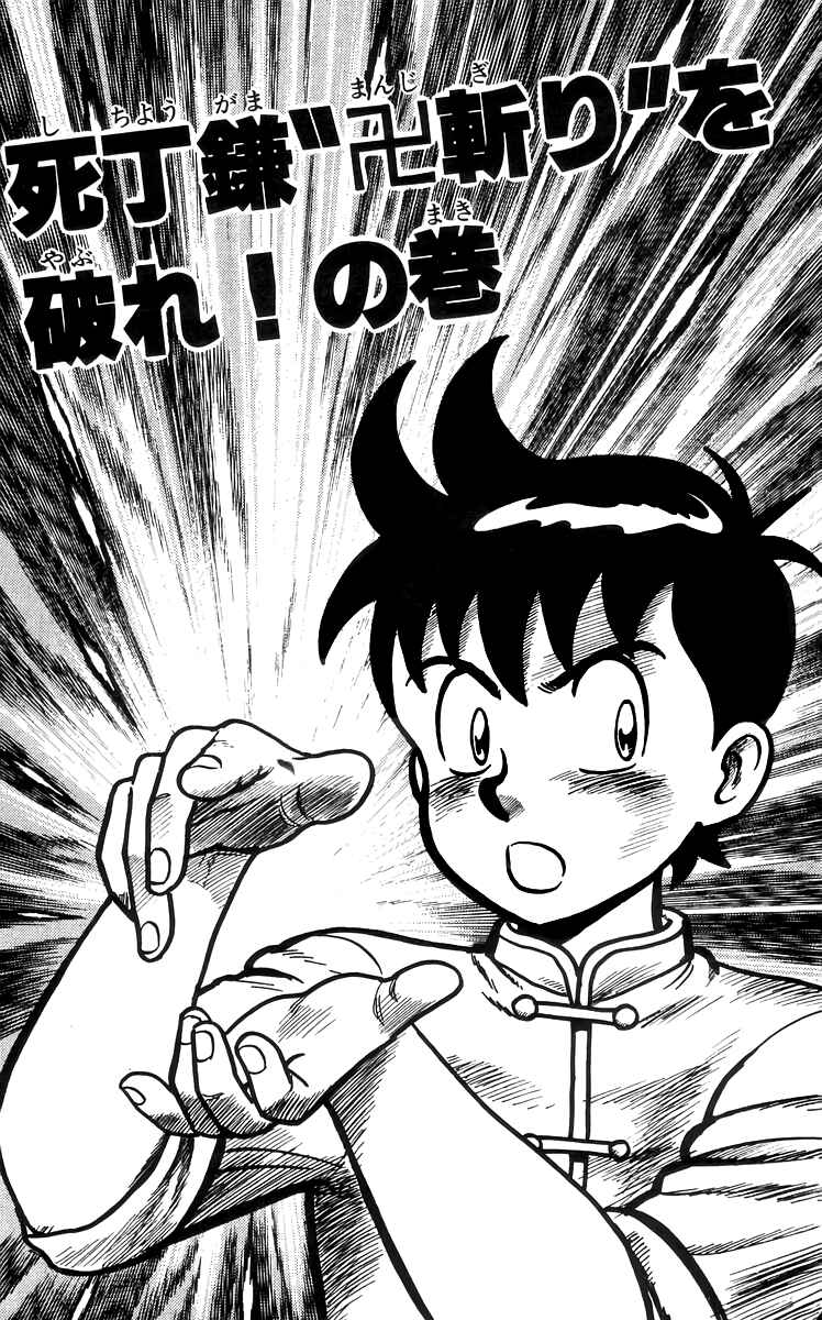Page 2 Chapter 51 Ironfist Chinmi