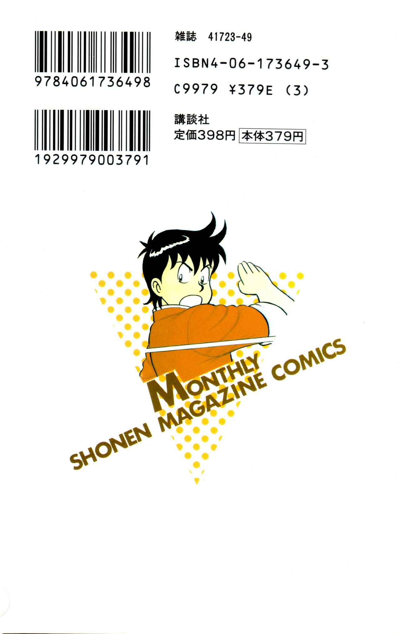 Page 2 Chapter 11 Ironfist Chinmi