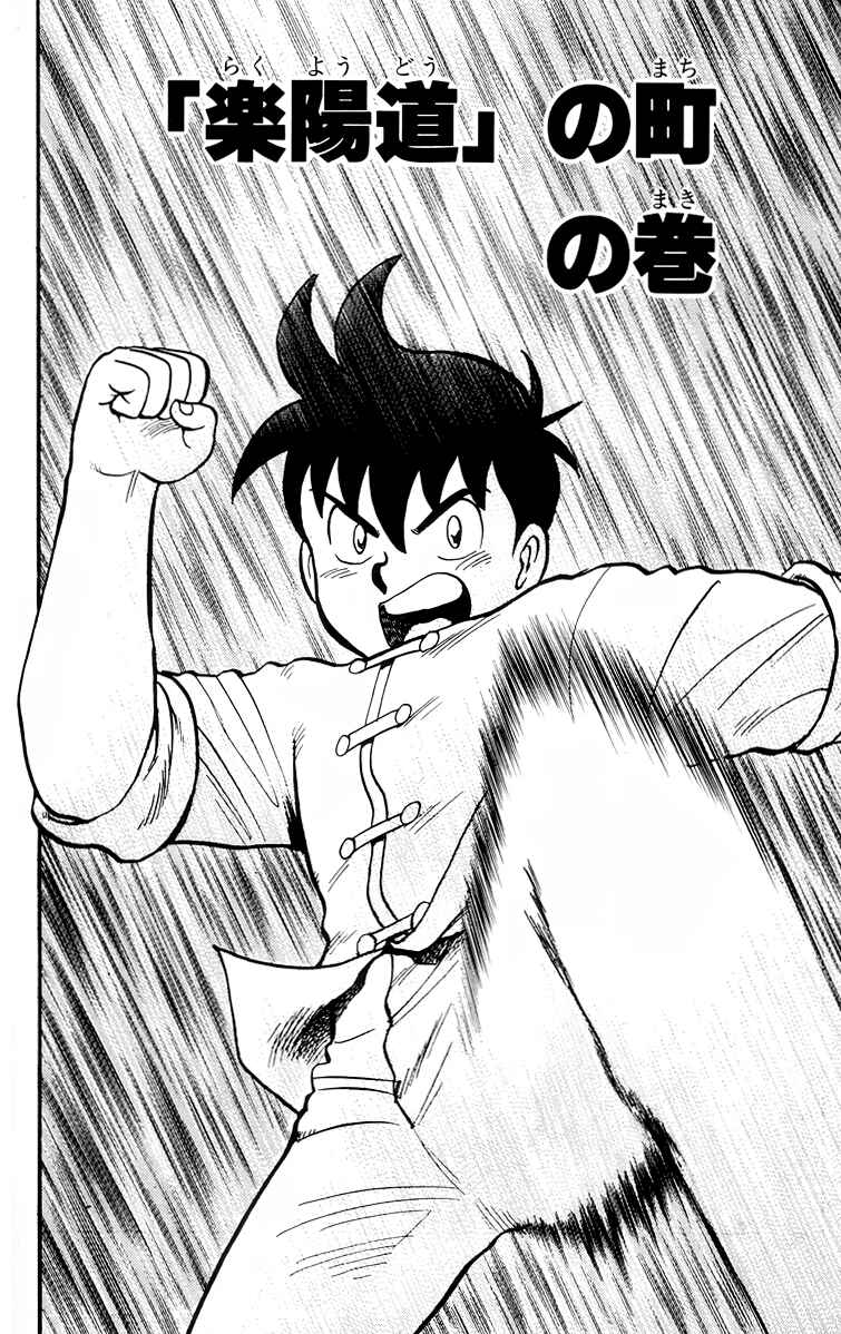 Page 2 Chapter 92 Ironfist Chinmi