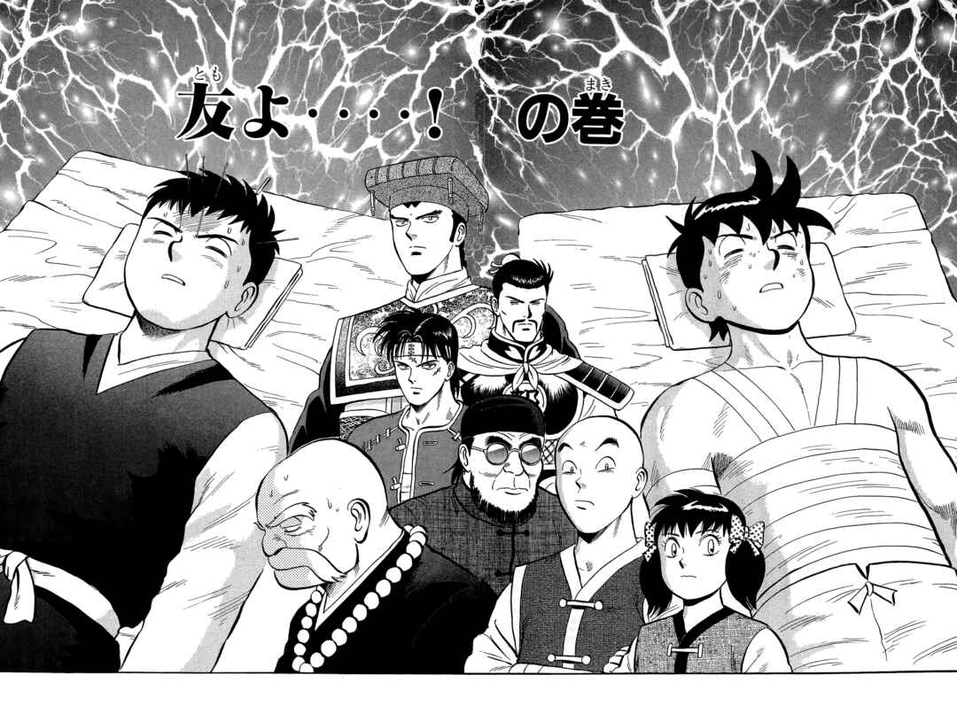 Page 3 Chapter 160 Ironfist Chinmi