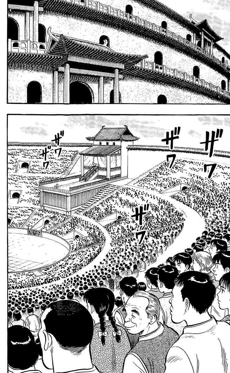 Page 23 Chapter 133 Ironfist Chinmi