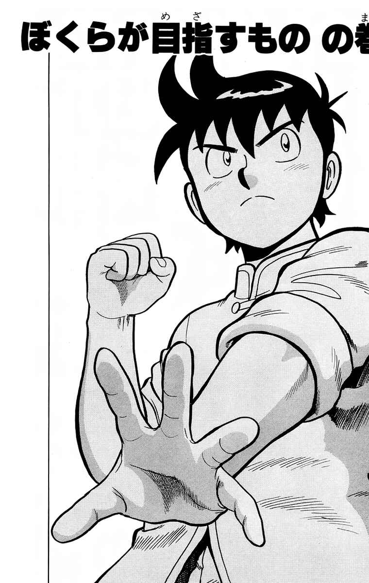 Page 2 Chapter 115 Ironfist Chinmi