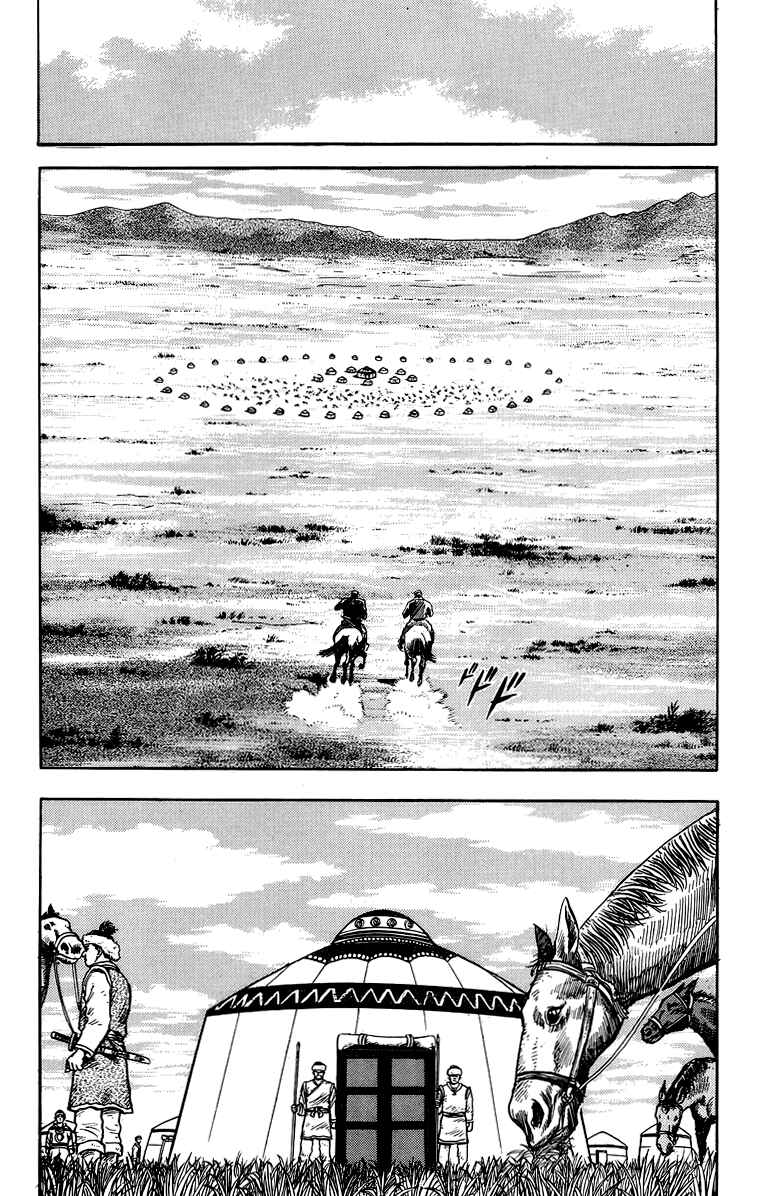 Page 6 Chapter 117 Ironfist Chinmi