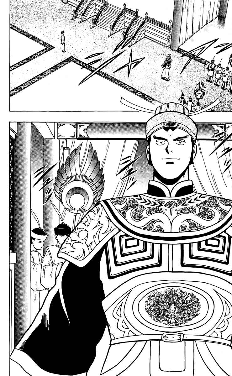 Page 12 Chapter 131 Ironfist Chinmi