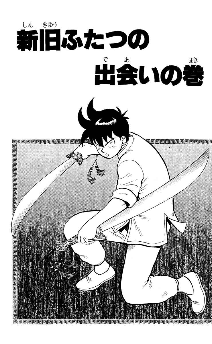 Page 2 Chapter 131 Ironfist Chinmi