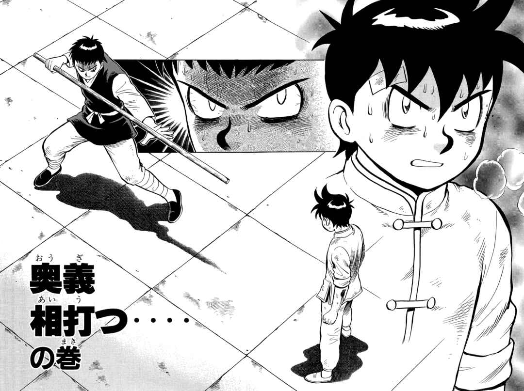Page 3 Chapter 157 Ironfist Chinmi