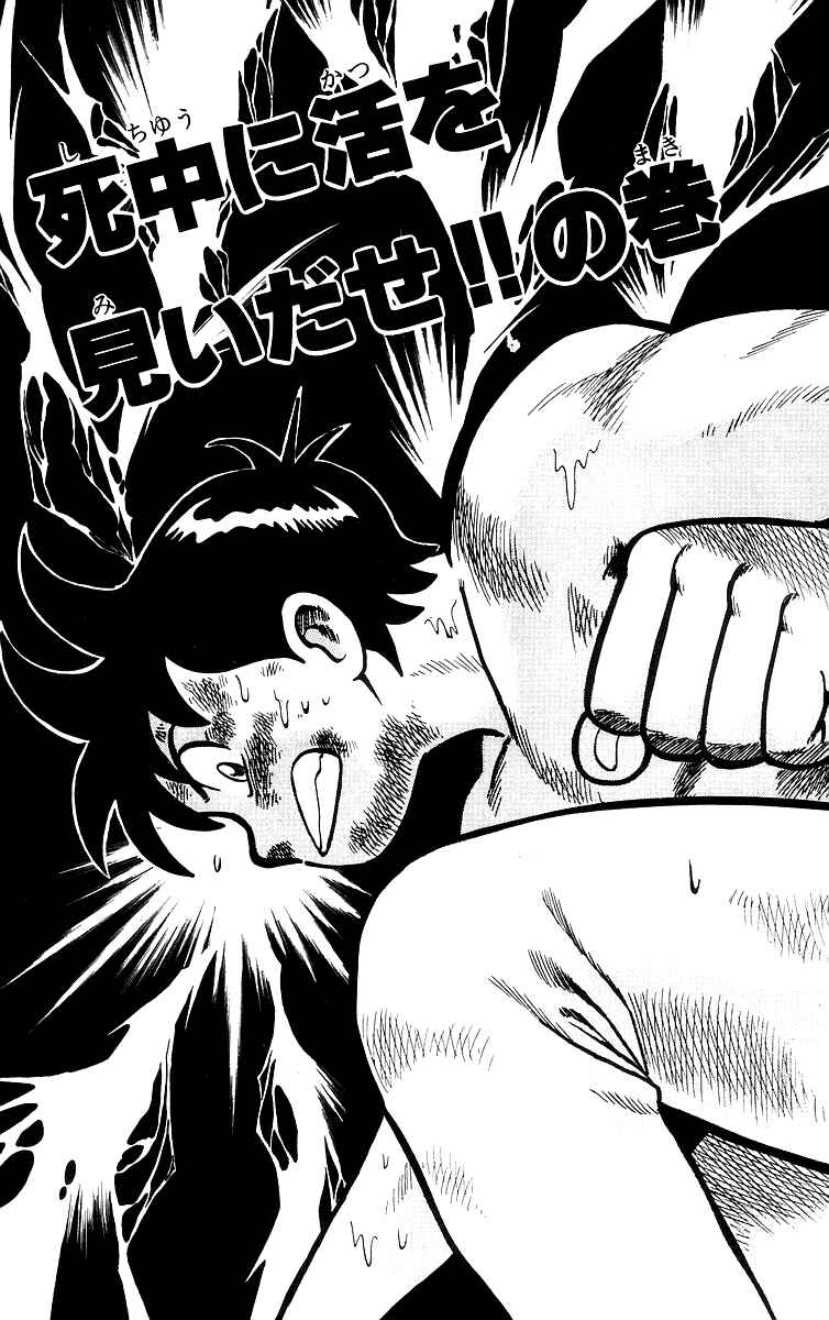 Page 2 Chapter 36 Ironfist Chinmi