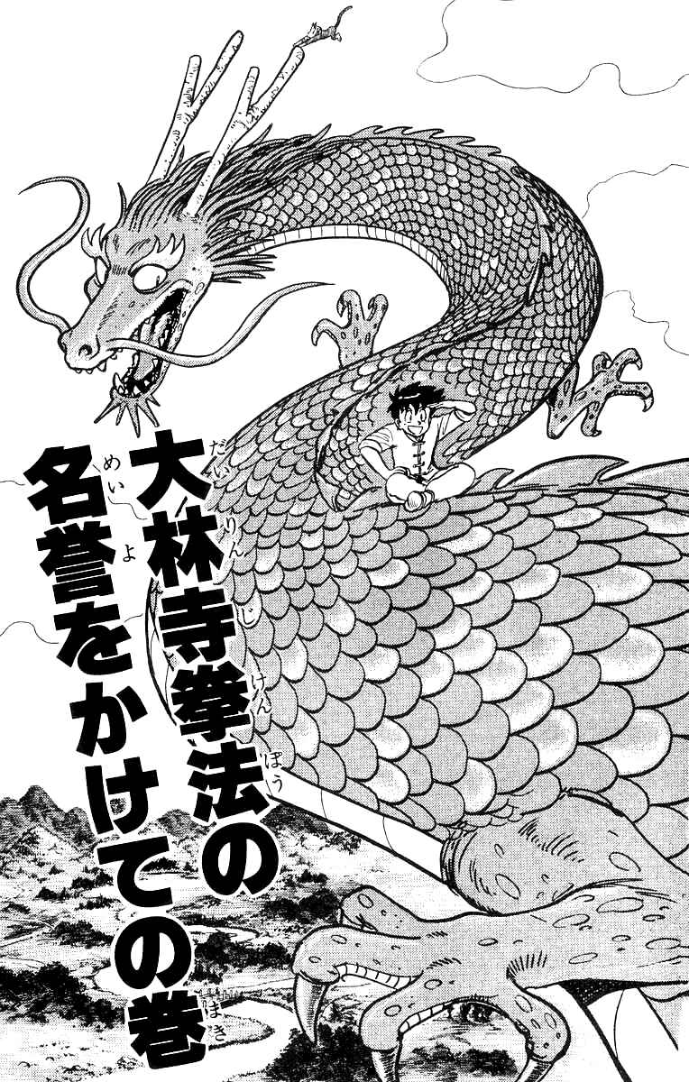 Page 2 Chapter 54 Ironfist Chinmi