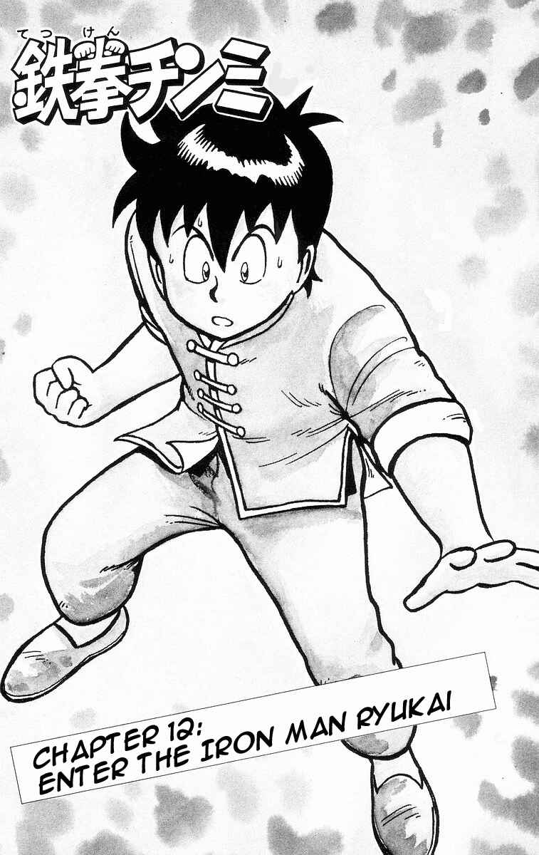 Page 1 Chapter 12 Ironfist Chinmi
