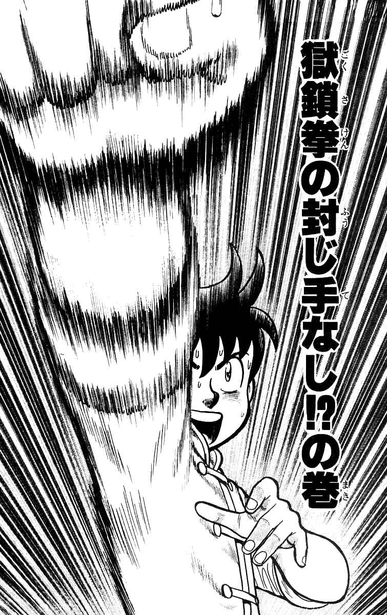 Page 2 Chapter 53 Ironfist Chinmi