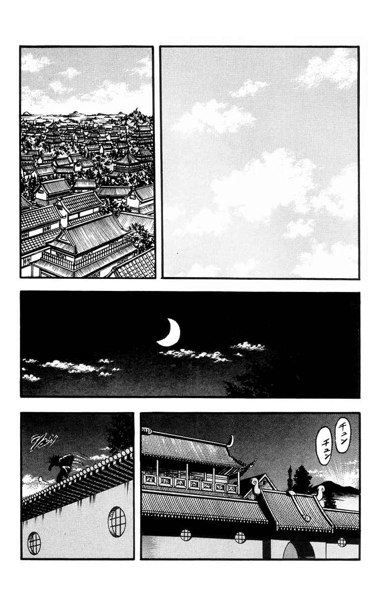 Page 24 Chapter 84 Ironfist Chinmi