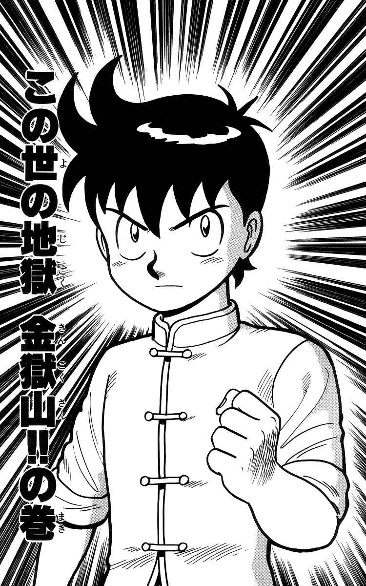 Page 2 Chapter 78 Ironfist Chinmi