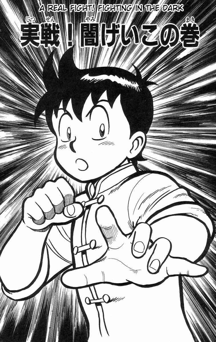 Page 1 Chapter 33 Ironfist Chinmi