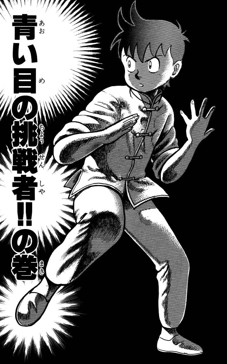 Page 2 Chapter 35 Ironfist Chinmi