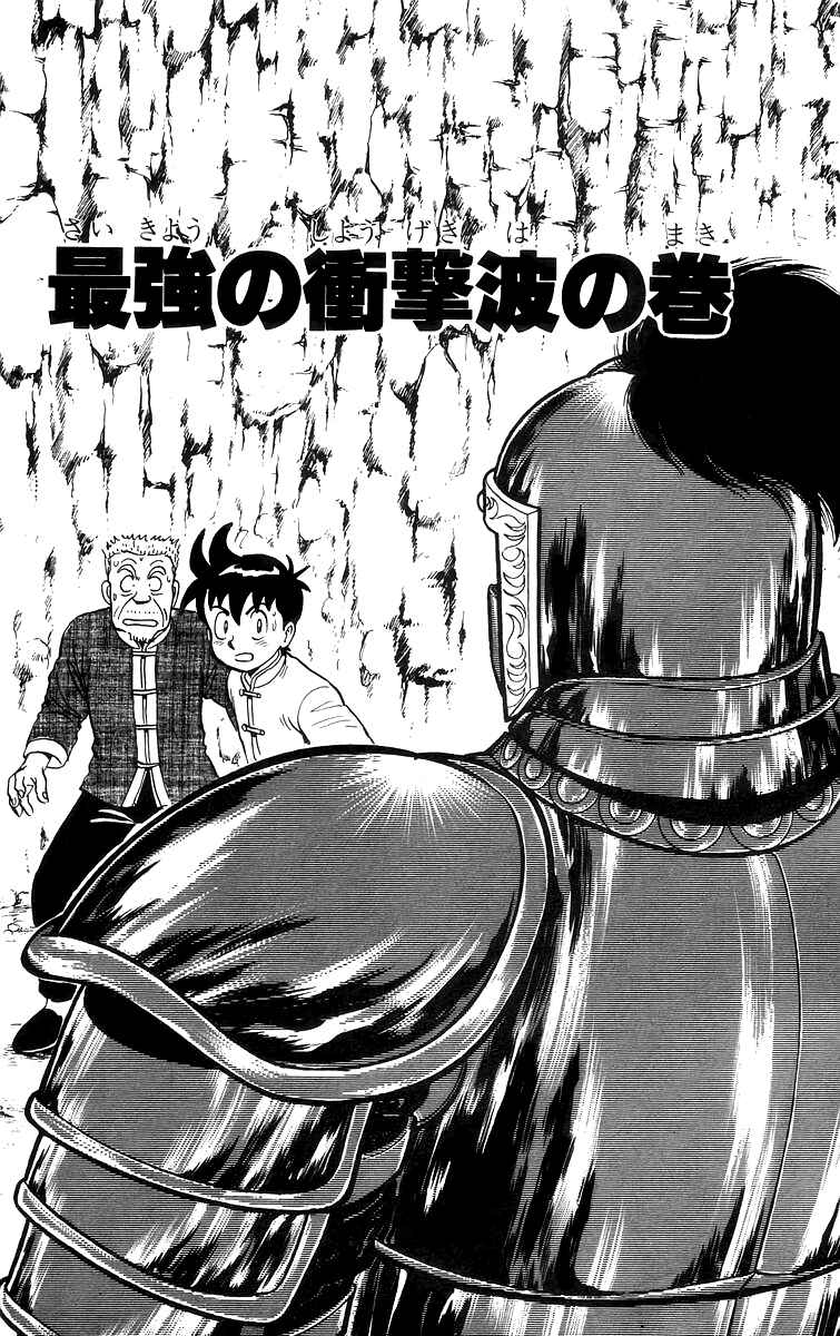 Page 2 Chapter 63 Ironfist Chinmi