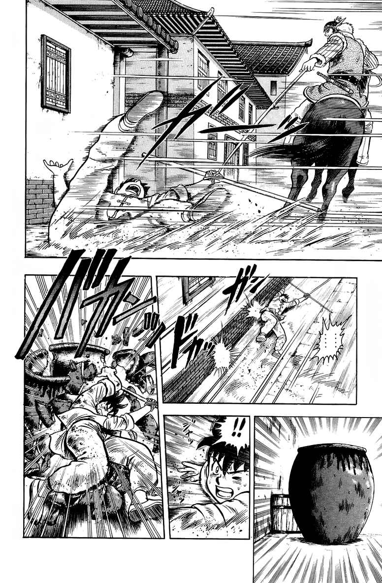 Page 17 Chapter 123 Ironfist Chinmi