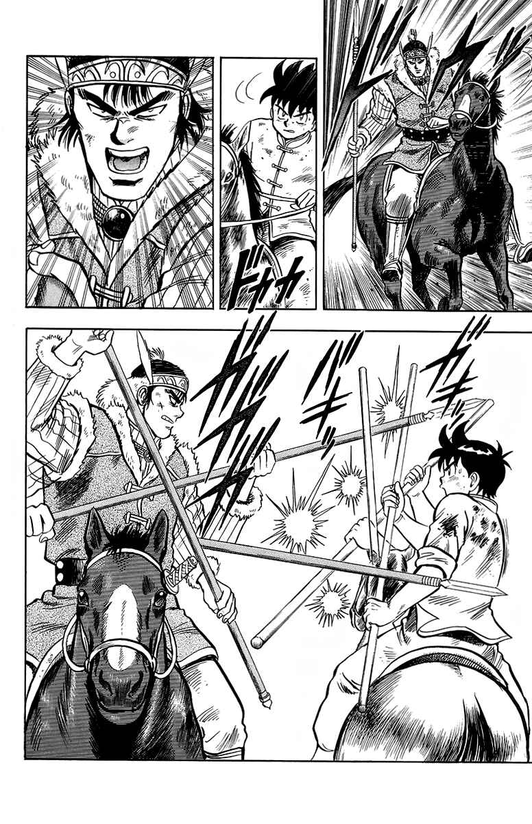 Page 32 Chapter 123 Ironfist Chinmi