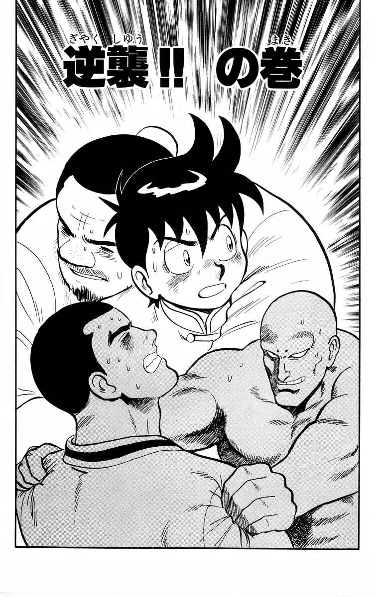 Page 2 Chapter 95 Ironfist Chinmi