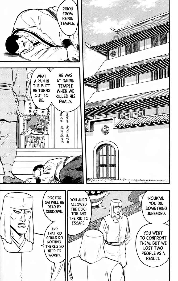 Page 8 Chapter 95 Ironfist Chinmi