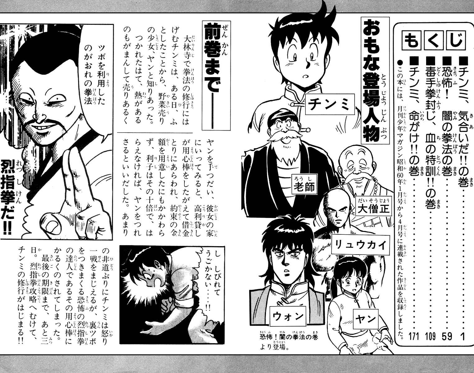Page 4 Chapter 15 Ironfist Chinmi