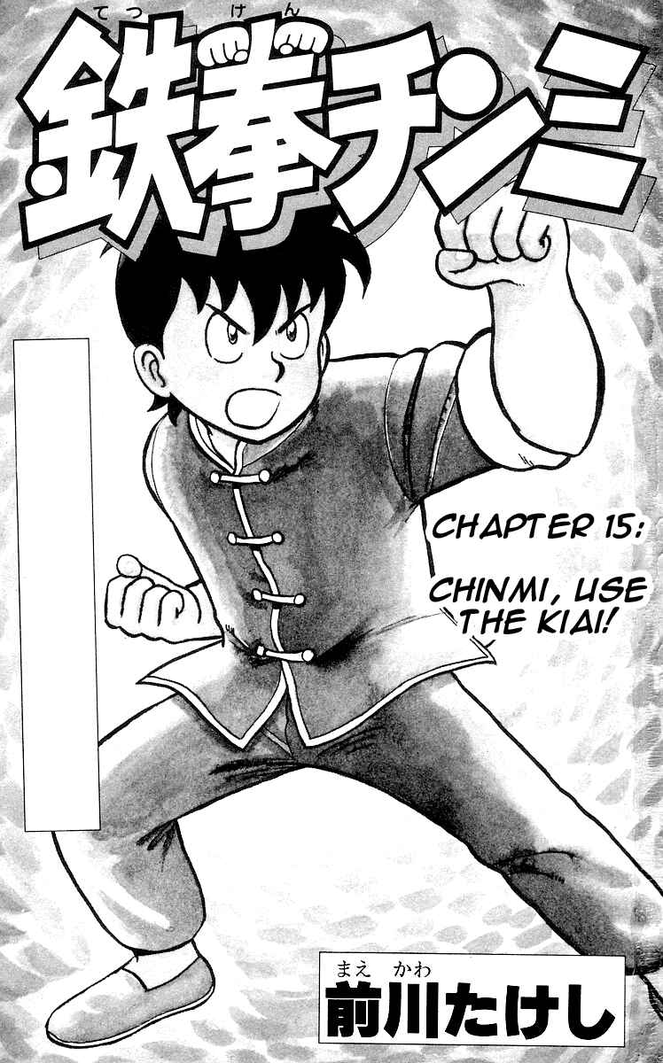 Page 6 Chapter 15 Ironfist Chinmi