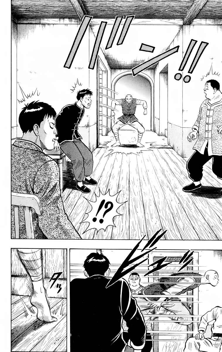 Page 10 Chapter 152 Ironfist Chinmi