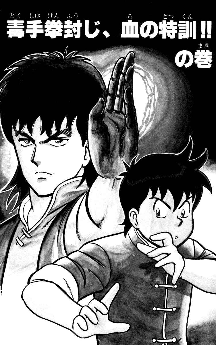 Page 2 Chapter 17 Ironfist Chinmi