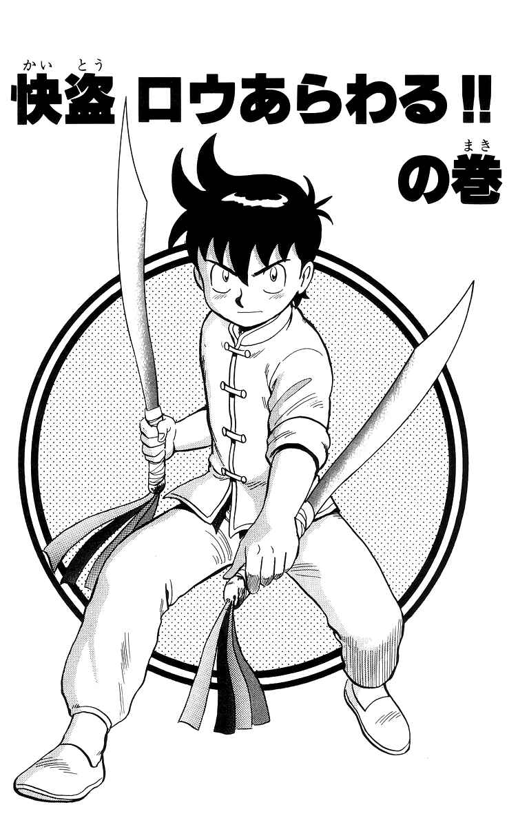 Page 2 Chapter 83 Ironfist Chinmi