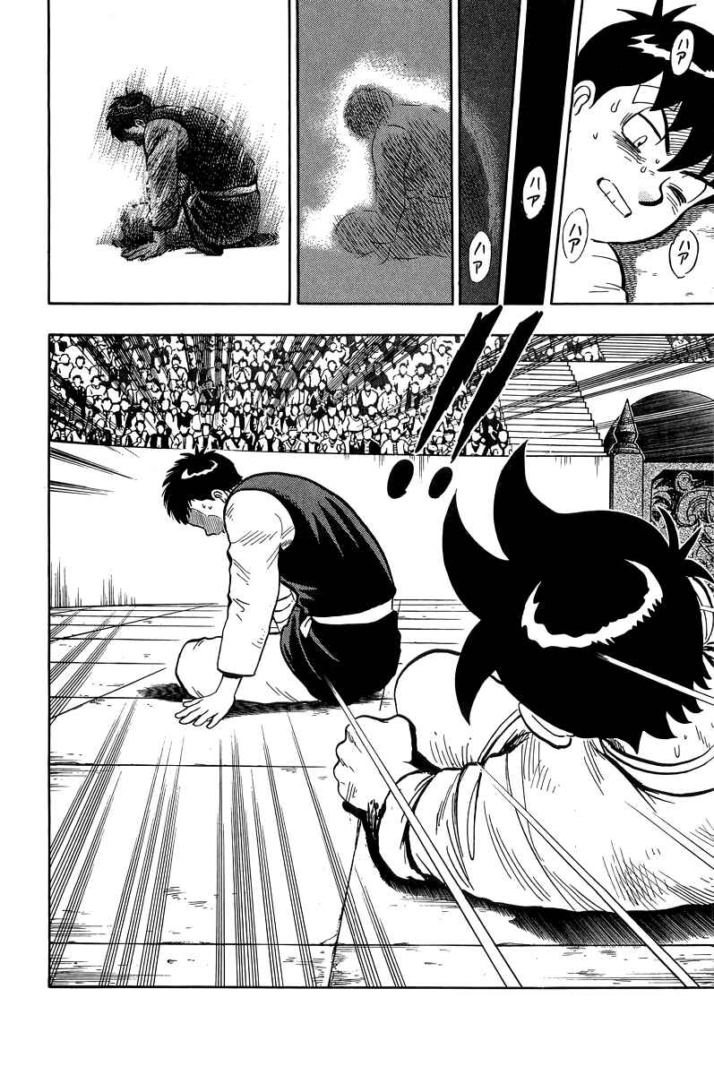 Page 21 Chapter 156 Ironfist Chinmi