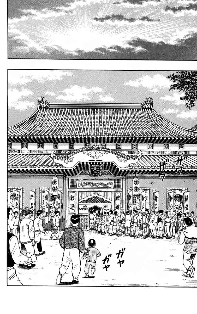 Page 38 Chapter 99 Ironfist Chinmi
