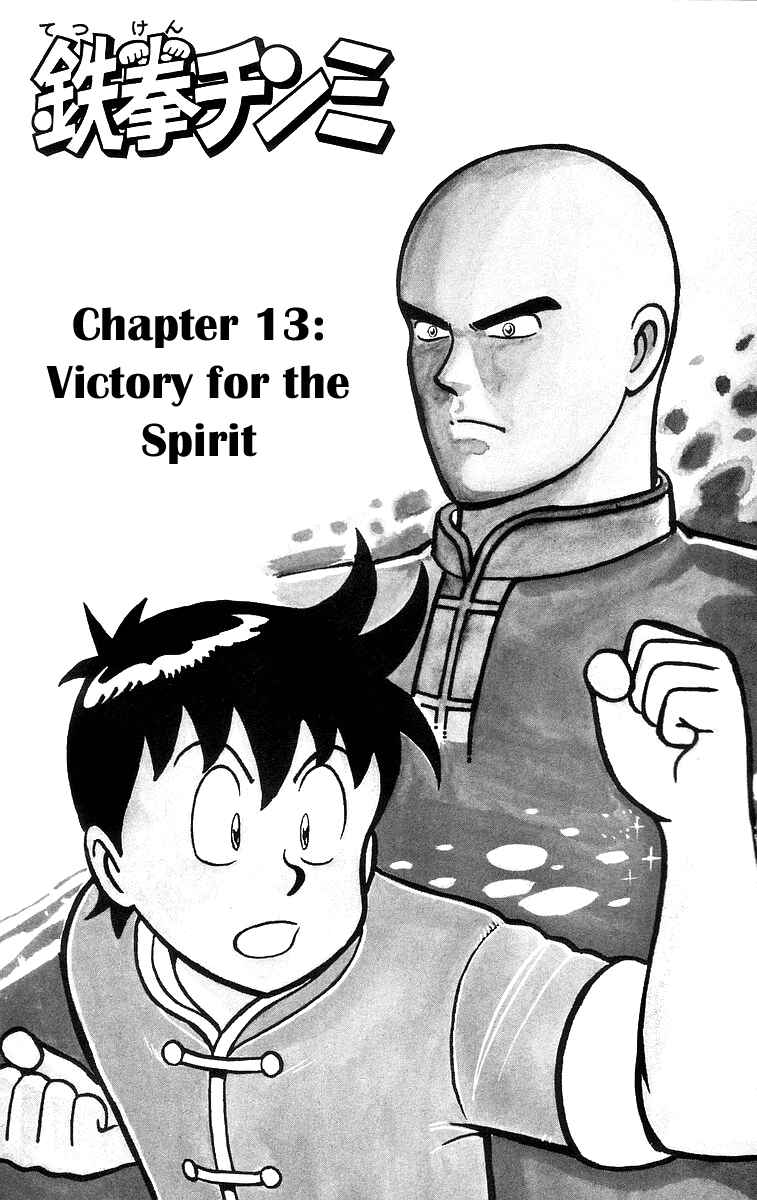 Page 1 Chapter 13 Ironfist Chinmi