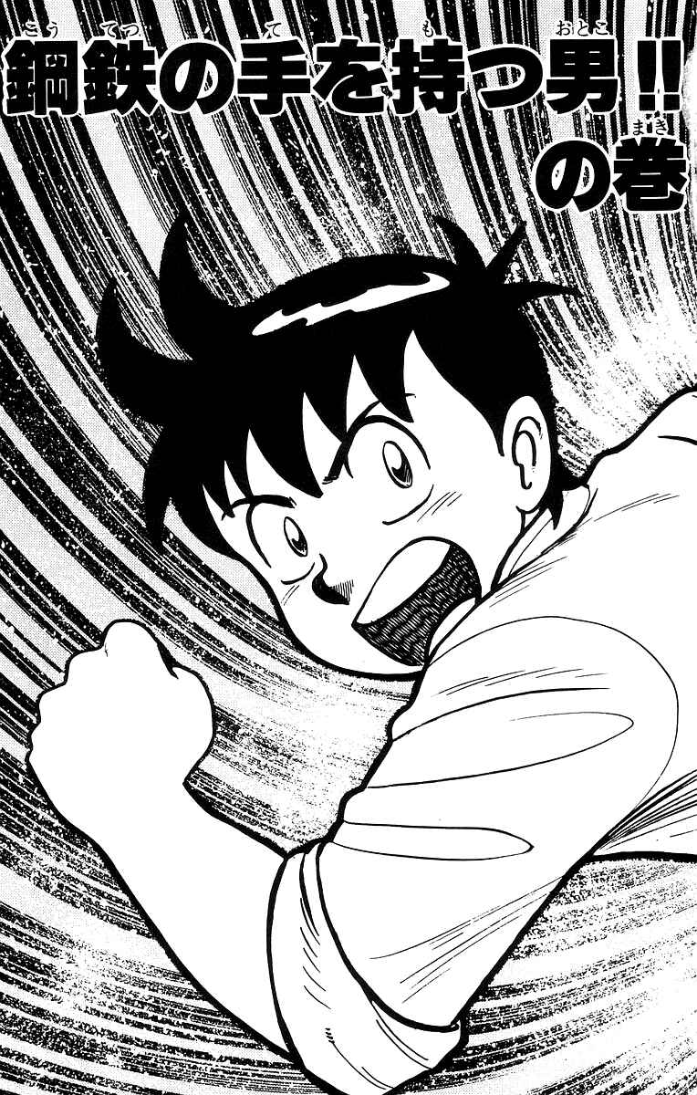 Page 2 Chapter 48 Ironfist Chinmi