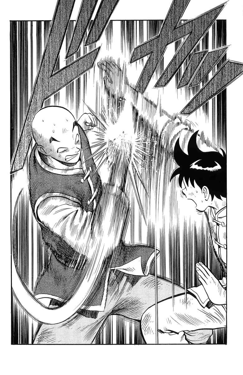 Page 17 Chapter 145 Ironfist Chinmi