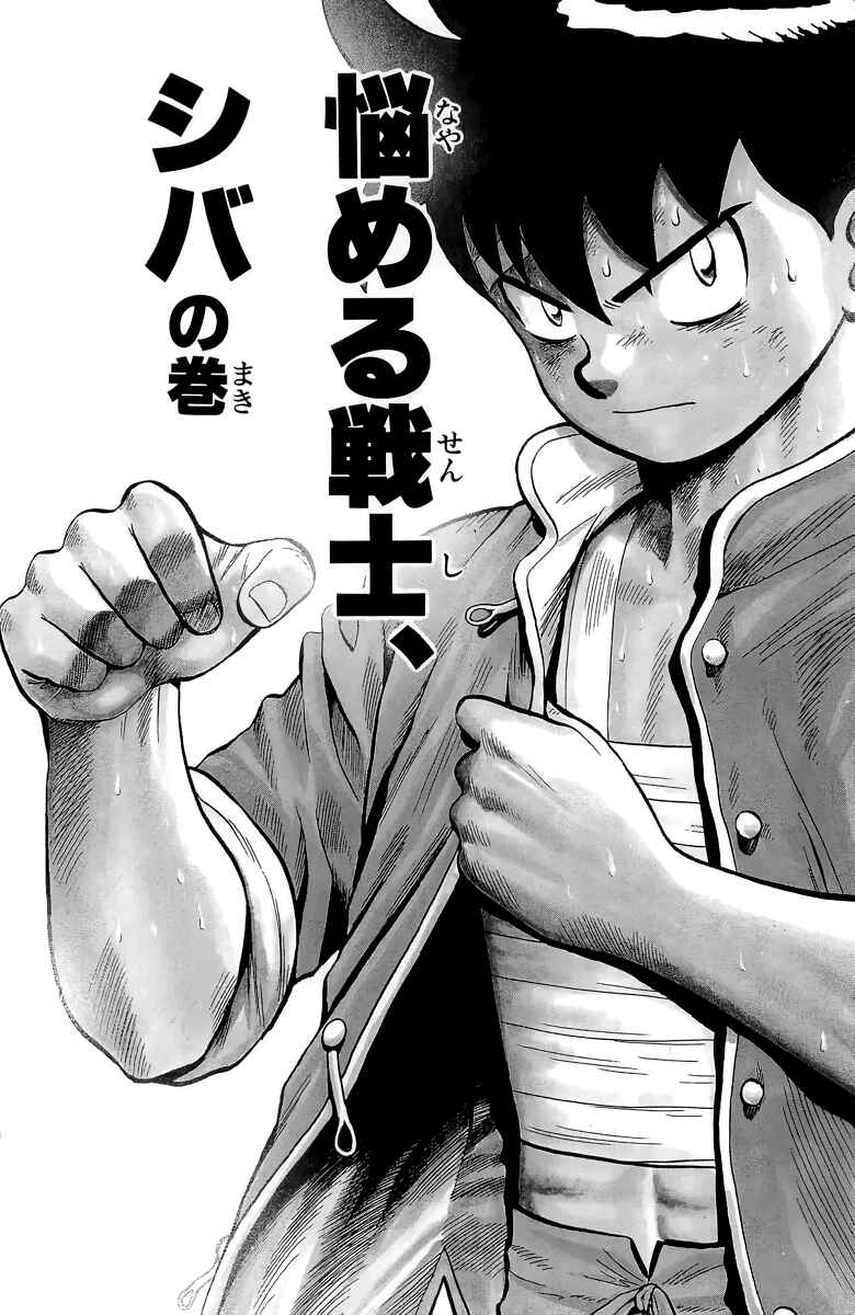 Page 2 Chapter 146 Ironfist Chinmi