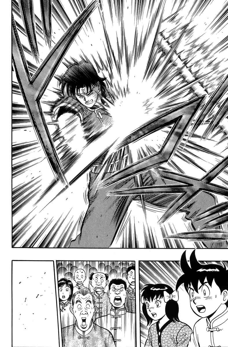 Page 33 Chapter 146 Ironfist Chinmi