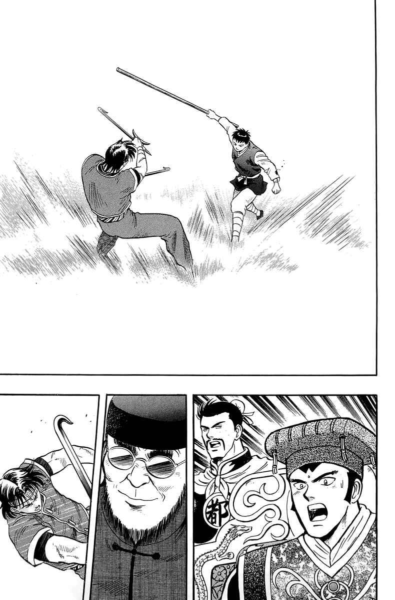 Page 34 Chapter 146 Ironfist Chinmi