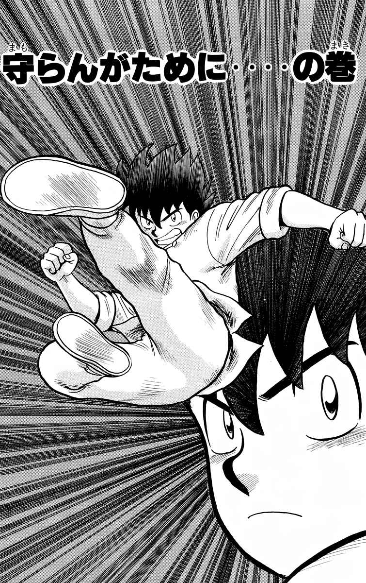 Page 2 Chapter 114 Ironfist Chinmi