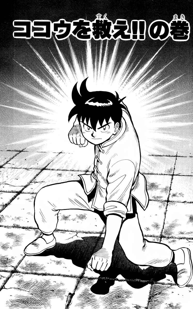 Page 2 Chapter 113 Ironfist Chinmi