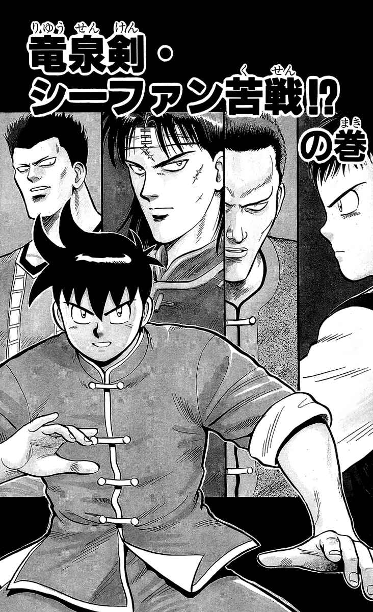 Page 2 Chapter 140 Ironfist Chinmi