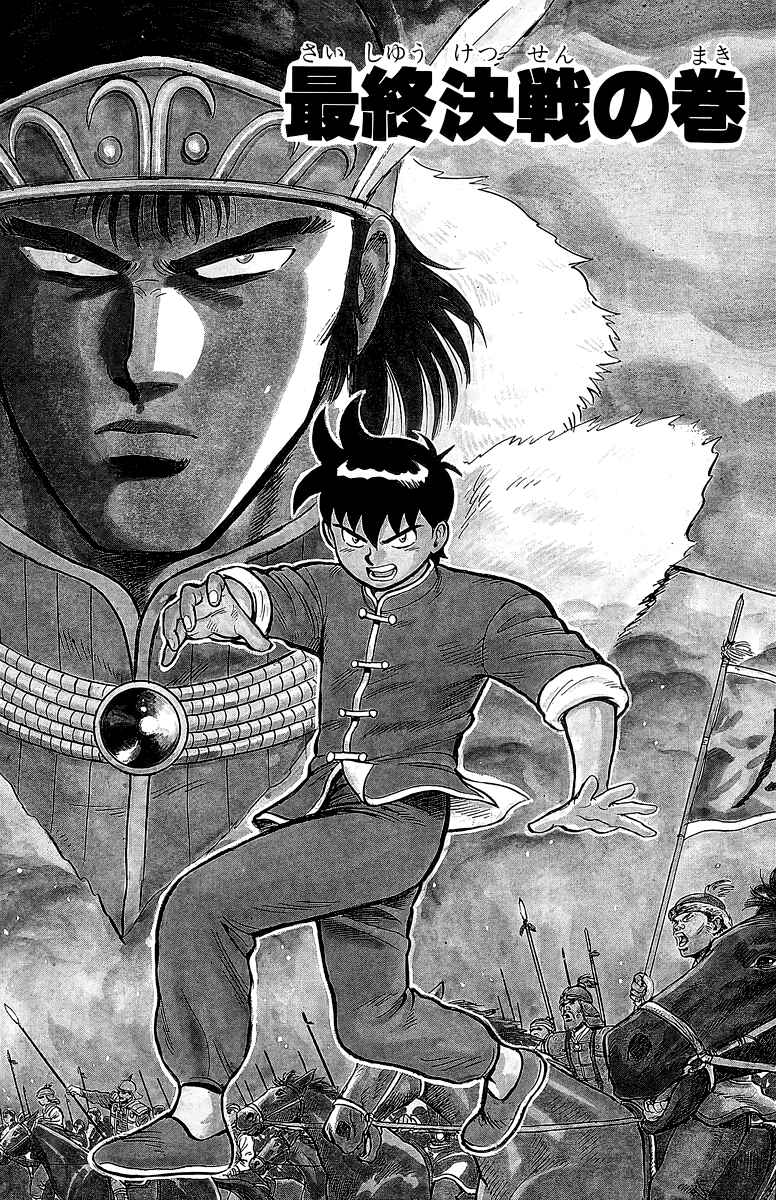 Page 2 Chapter 122 Ironfist Chinmi