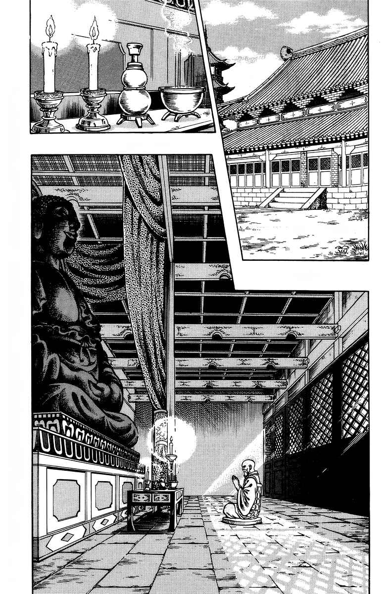 Page 3 Chapter 122 Ironfist Chinmi