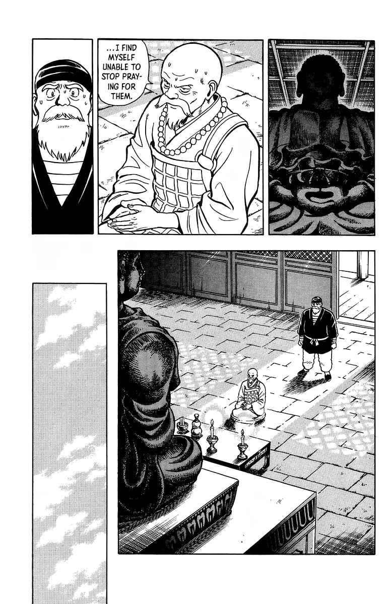 Page 5 Chapter 122 Ironfist Chinmi