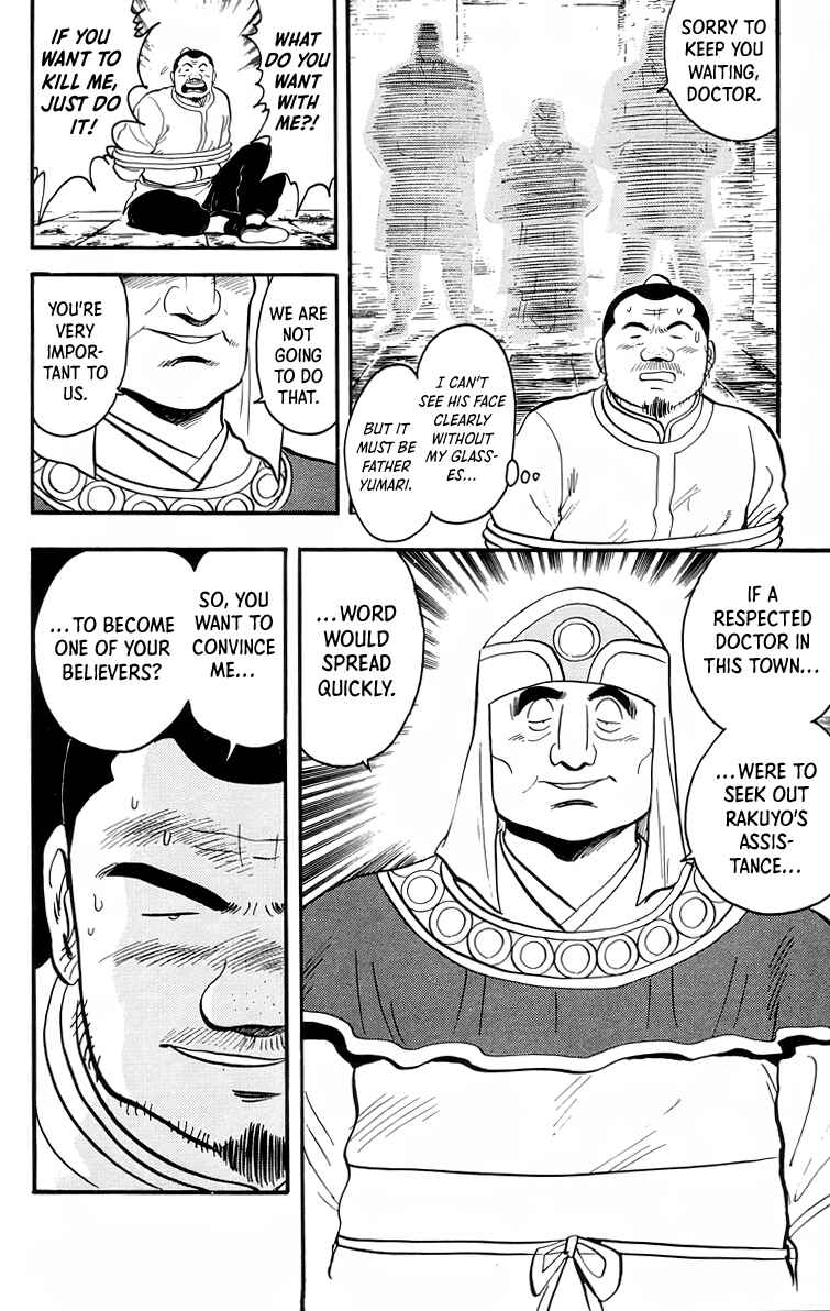 Page 7 Chapter 94 Ironfist Chinmi