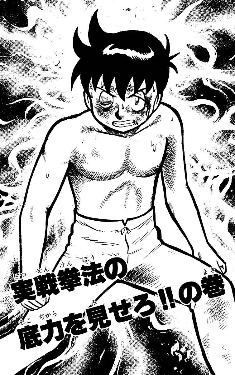 Page 2 Chapter 37 Ironfist Chinmi