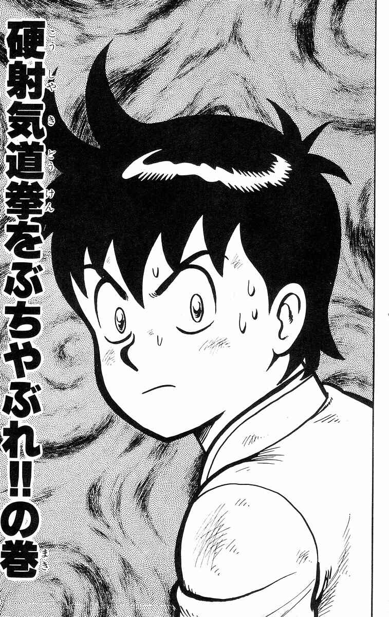 Page 1 Chapter 22 Ironfist Chinmi