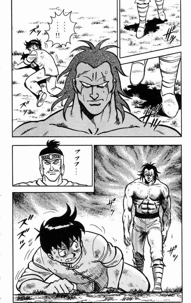Page 33 Chapter 22 Ironfist Chinmi