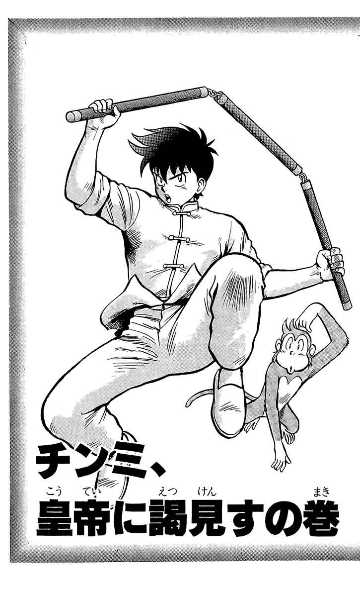 Page 2 Chapter 130 Ironfist Chinmi
